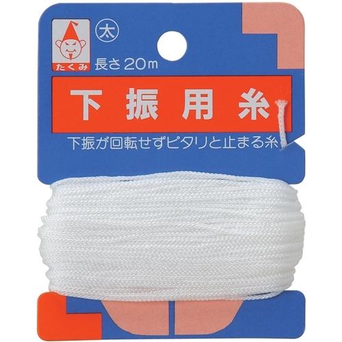 たくみ　パック下振用糸　太