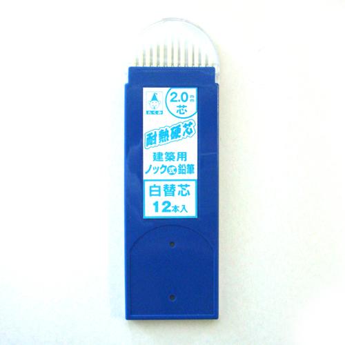 たくみ　ノック式鉛筆替芯２．０　白　NO.7788