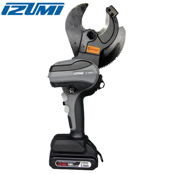 マクセルイズミ S7-K50YP 充電工具 電動機械式工具(カッタ)(TYPE-P)