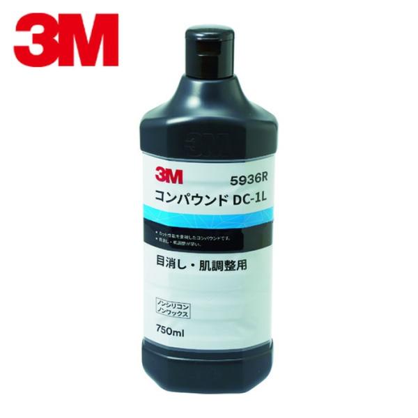 3M コンパウンド DC−1L 5936R 目消し・肌調整用 液状 750ml (1本) 品番：59...