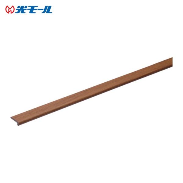光モール エンドアングル チーク 長さ1820mm (1本) 品番：806
