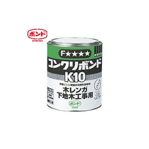 コニシ コンクリボンドK10 1kg(缶) #41027 (1個) 品番：K10-1