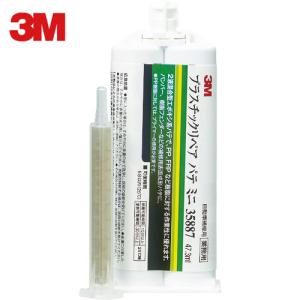 3M 3M Scotch-Weld・EPX・接着剤・グレー・48.5ml 3M 3M Scotch-Weld・EPX・接着剤・グレー・48.5ml