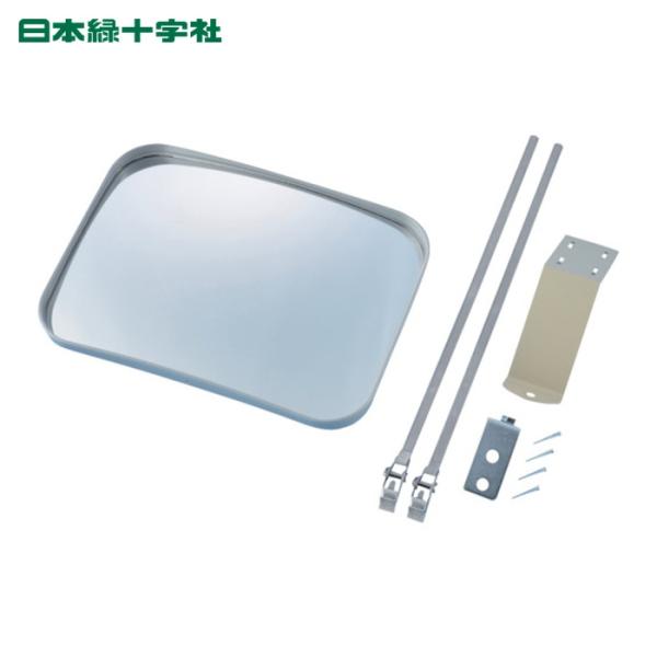 日本緑十字社 小型カーブミラー グレー 壁角35S 230×310mm 取付金具付 ガラス製 (1台...