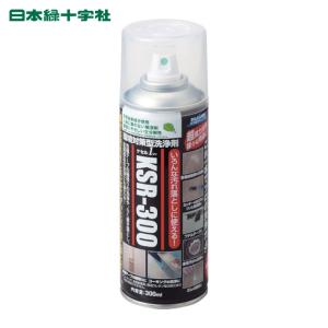 日本緑十字社 ケセルワン(環境対応型洗浄剤) KSR-300 300ml ガス抜きキャップ付 (1本) 346005｜工具ランドプラス