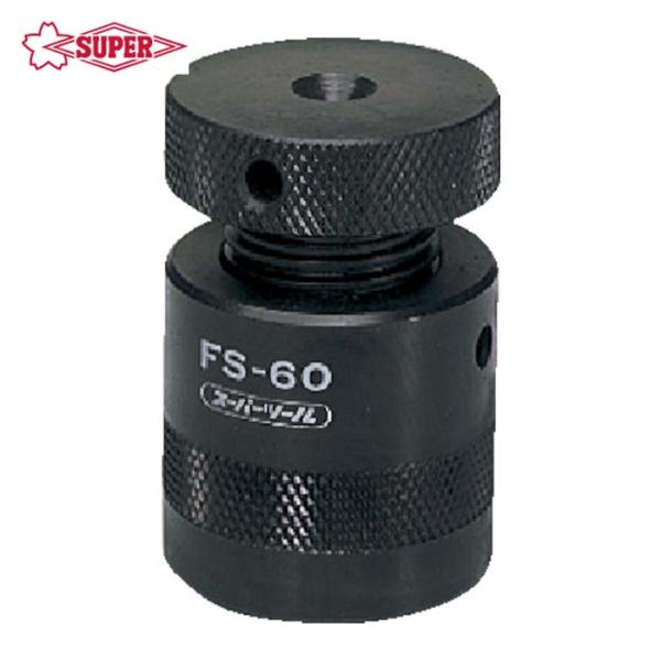 スーパーツール FS-80 スクリューサポート(平型)ストローク:80~105 (1個)