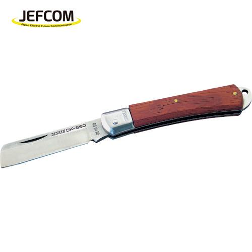 デンサン 電工ナイフ(1個) 品番：DK-660B