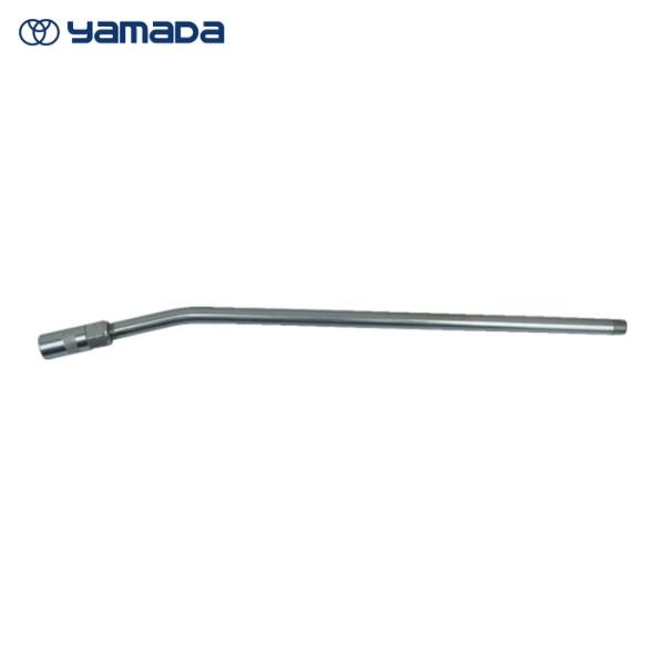 ヤマダ ハイドロリックニップル用ノズル335mm (1本) 品番：CNP-13