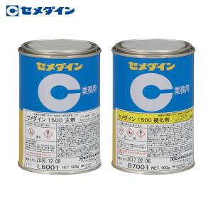 セメダイン 1500(標準タイプ) 1kgセット(主剤500g＋硬化剤500g) AP-242(1S) 品番：AP-242｜kougulandplus