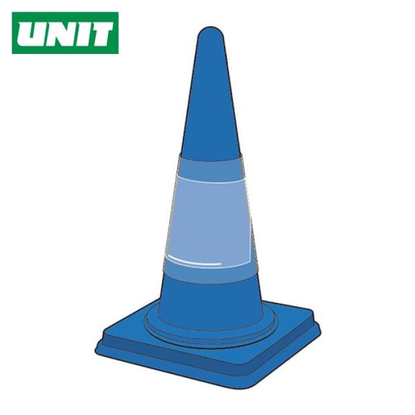 ユニット UNIT コーンポケット A4横 (1枚) 834-476