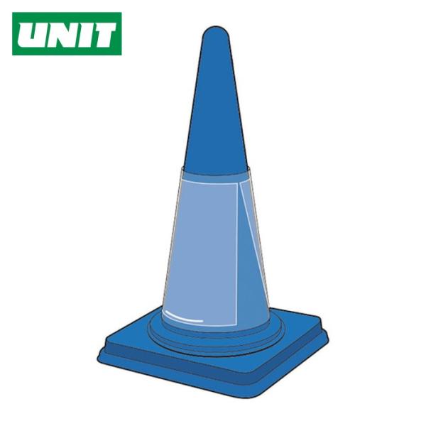 ユニット UNIT コーンポケット A4縦 両面 (1枚) 834-477
