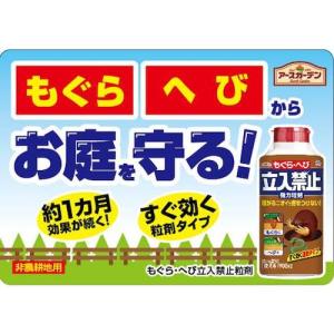 アース製薬 ガーデンもぐら・へび立入禁止粒剤 ...の詳細画像1