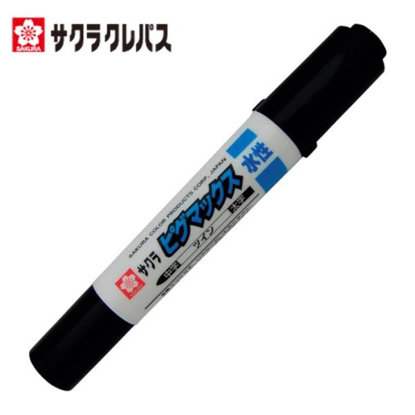 サクラ ピグマックスツイン 黒 (1本) ZPK-T49 (BK)