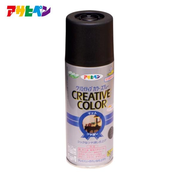 アサヒペン クリエイティブカラースプレー 300ml 49マットブラック (1本) 502889