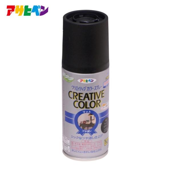 アサヒペン クリエイティブカラースプレー 100ml 49マットブラック (1本) 503978