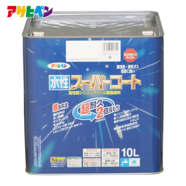 アサヒペン 水性スーパーコート 10L 白 (1個) 品番：416612