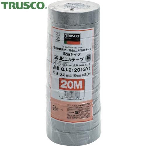 TRUSCO(トラスコ) 脱鉛タイプビニールテープ 19mmX20m 10巻入り グレー (1Pk)...