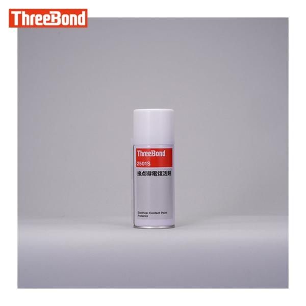 スリーボンド THREEBOND 接点導電復活剤 TB2501S 180ml 黄色半透明(2501S...