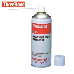 スリーボンド　脱脂洗浄剤　速乾性　機械部品用　ＴＢ２７０６　４２０ｍｌ　透明　（1本）　品番：TB2706