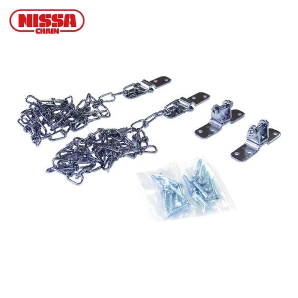 ニッサチェイン S-205 転倒防止金具 80cm 2本入 代用クローム (1Pk)