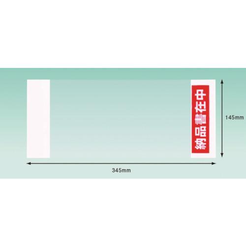 パピルス デリバリーパック 納品書在中 部分糊 （チェーンストア統一伝票サイズ用）145×345 1...