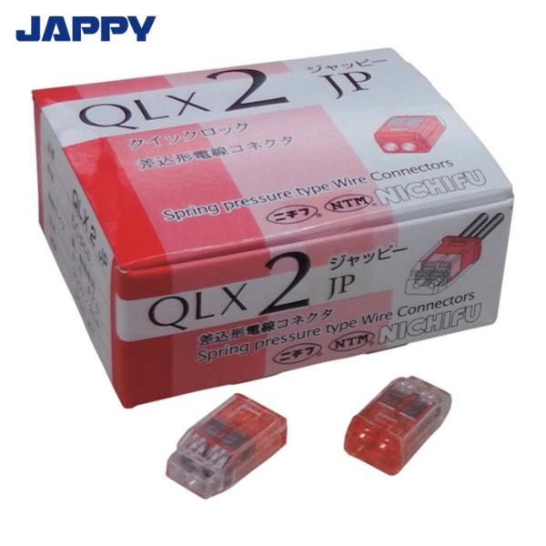 JAPPY ジャッピー QLX-2-JP-RCL 差込形電線コネクタ クイックロック 極数2 (1箱...