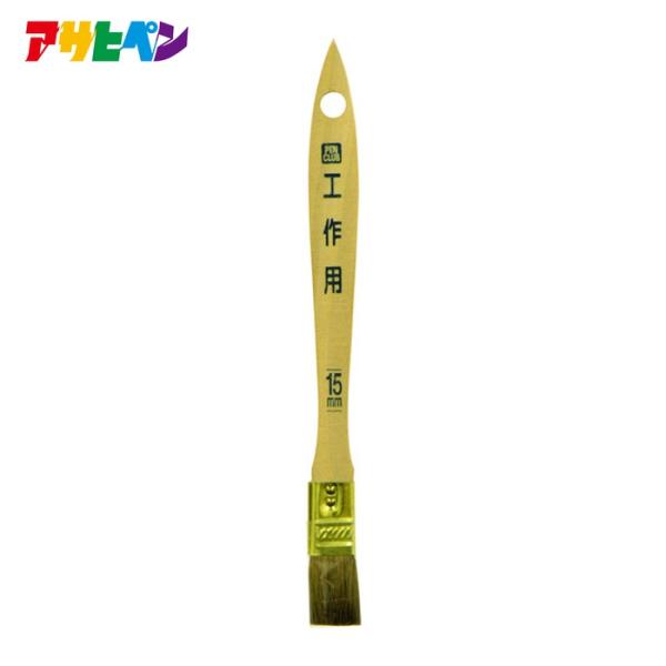アサヒペン PC工作用 15mm CK-15 (1本) 220622