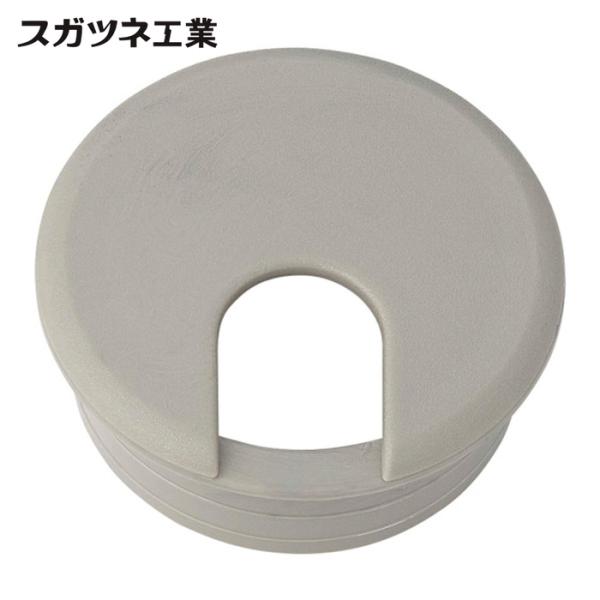 スガツネ工業 LAMP S51G (210031833)S51G配線孔キャップ丸型 (1個)