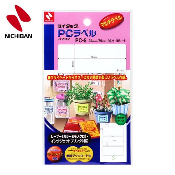 ニチバン ラベルシール マイタックPCラベル PC-5 (1個) 品番：PC-5