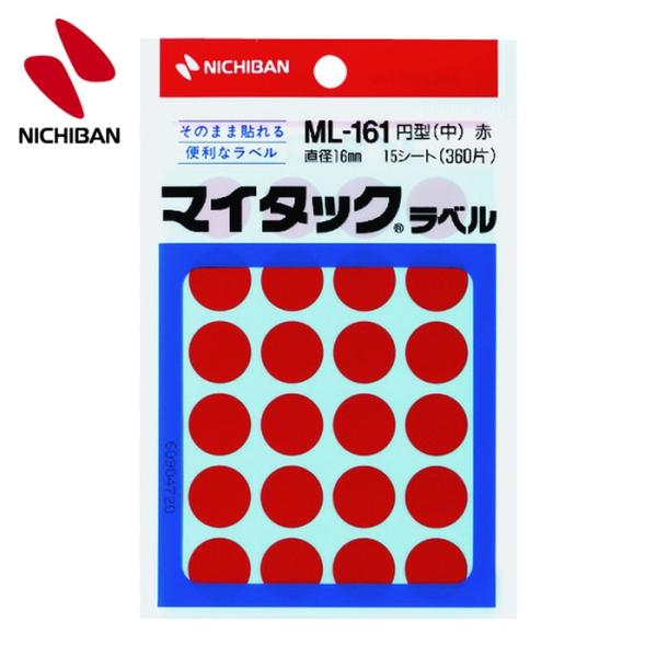 ニチバン ラベルシール マイタックラベル カラーラベル ML-161赤 丸16mm (1Pk) 品番...