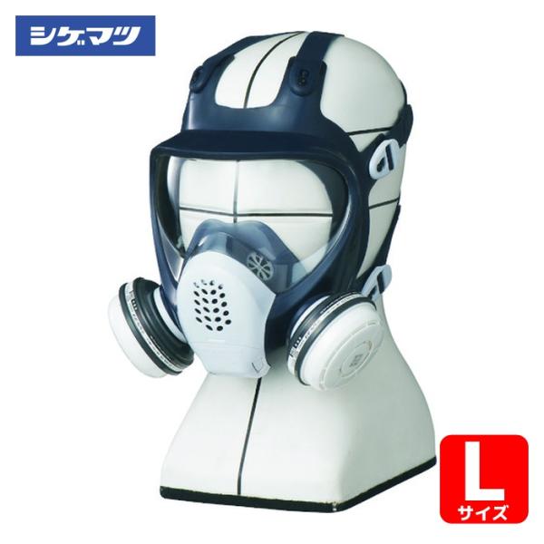 シゲマツ 重松製作所 直結式小型防毒マスク（全面形） GM185-1（L）（11723） (1個) ...