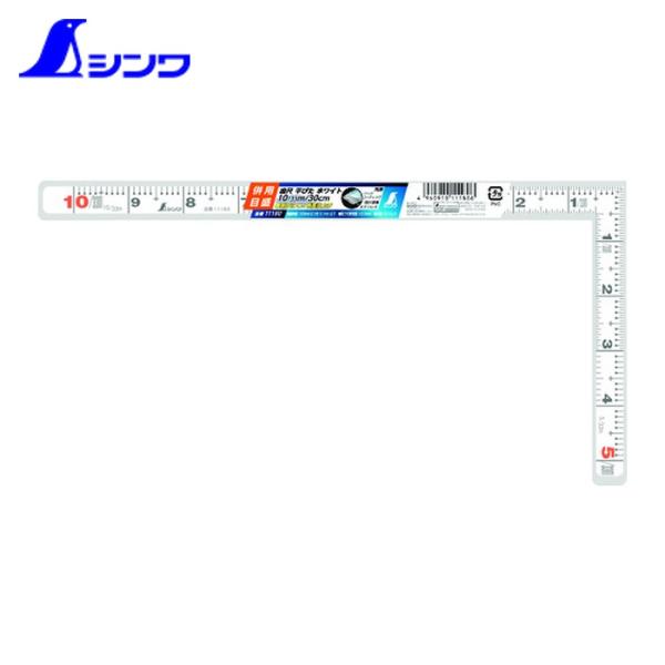 シンワ測定 さしがね 差し金 曲尺 平ぴた ホワイト 1尺/30cm 併用目盛 (1本) 品番：11...