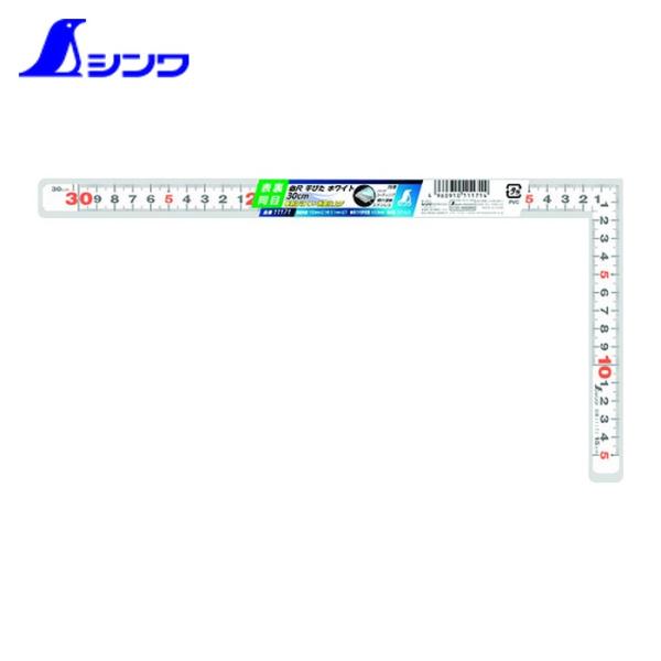 シンワ測定 さしがね 差し金 曲尺 平ぴた ホワイト 30cm 表裏同目 (1本) 品番：11171