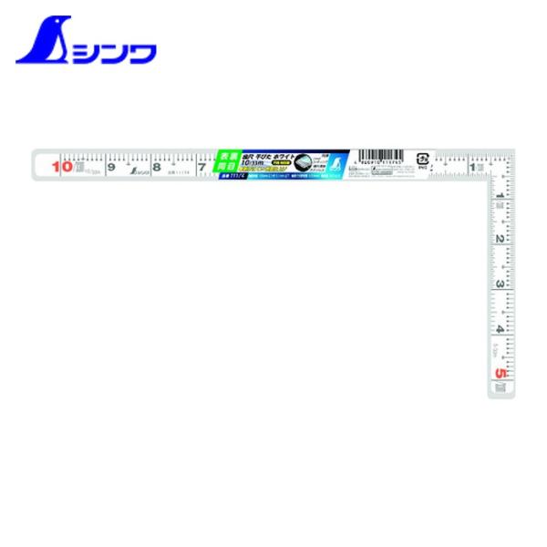 シンワ測定 さしがね 差し金 曲尺 平ぴた ホワイト 1尺 表裏同目 (1本) 品番：11174
