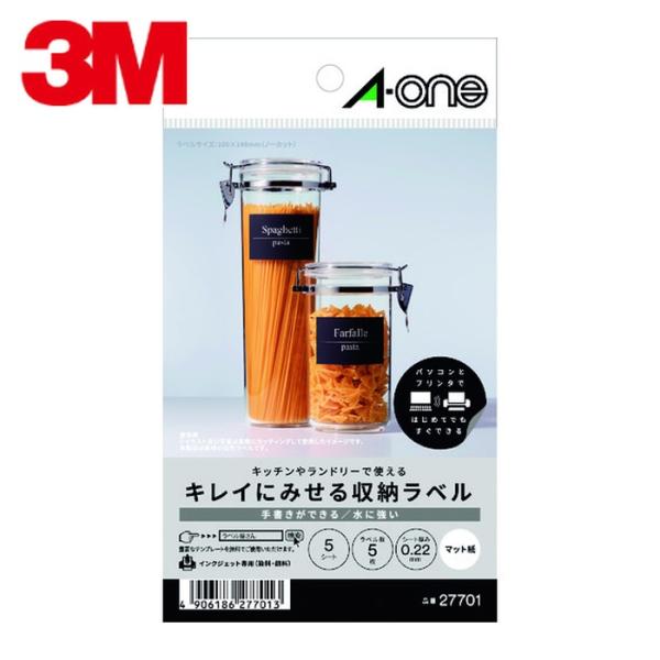 3M スリーエム エーワン キレイにみせる収納ラベル インクジェット マット紙 白 A6 ノーカット...