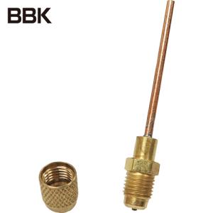 BBK アクセスバルブ(溶接チューブ)1/8(5個入り) (1Pk) 品番：A31002｜kougulandplus