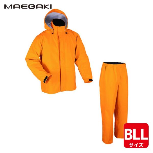 前垣 AP2000ゴアテックスレインスーツ オレンジ BLLサイズ (1着) AP2000 OR B...