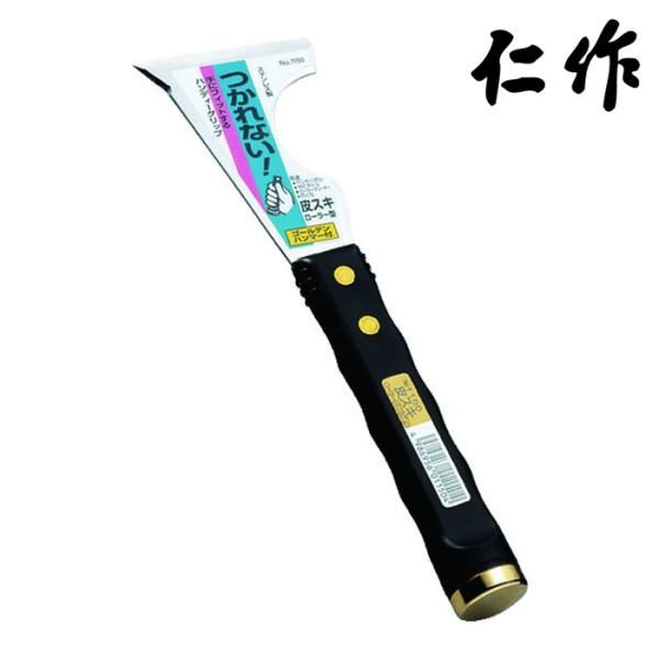 富田刃物 仁作 塗装 内装用品 ハンマー付皮スキローラー型 (1丁) 品番：1150
