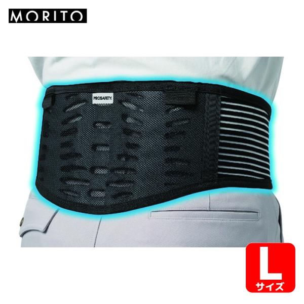 MORITO PROSAFETY 今日も頑張れる俺のサポーター 腰用 L (1個) MPRO-12