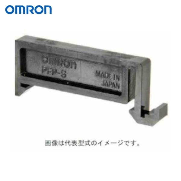 オムロン OMRON PFP-S レール取付け用別売品 (1個)