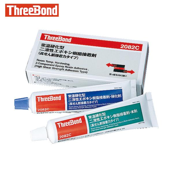 スリーボンド エポキシ樹脂系接着剤 高せん断接着力タイプ TB2082C 本剤＋硬化剤セット (1S...