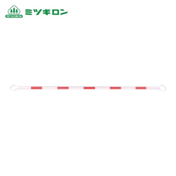 ミツギロン ガードバー 赤/白 2m SF-27-R (1本) CB-RW2