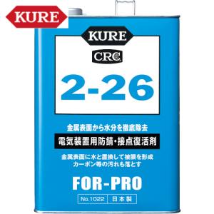 KURE 電気装置用防錆・接点復活剤 2-26 3.785L (1個) 品番：NO1022｜kougulandplus