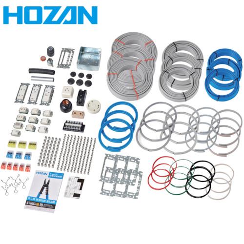 HOZAN ホーザン 第二種電工試験練習用 3回セット (1S) 品番：DK-53