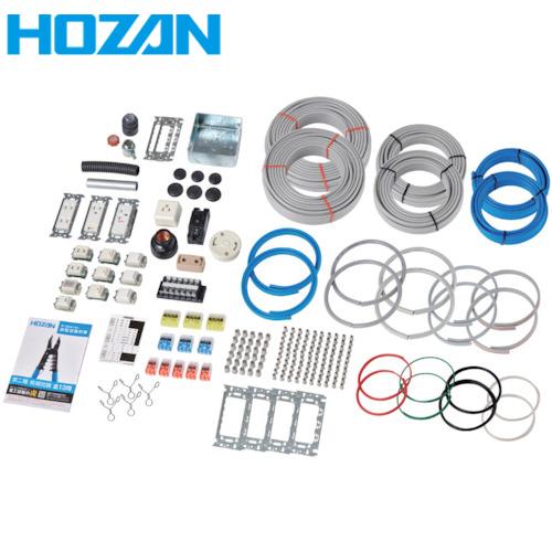 HOZAN ホーザン 第二種電工試験練習用 2回セット (1S) 品番：DK-52