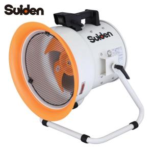 スイデン 送風機（軸流ファン）ハネ300mm単相100V低騒音
