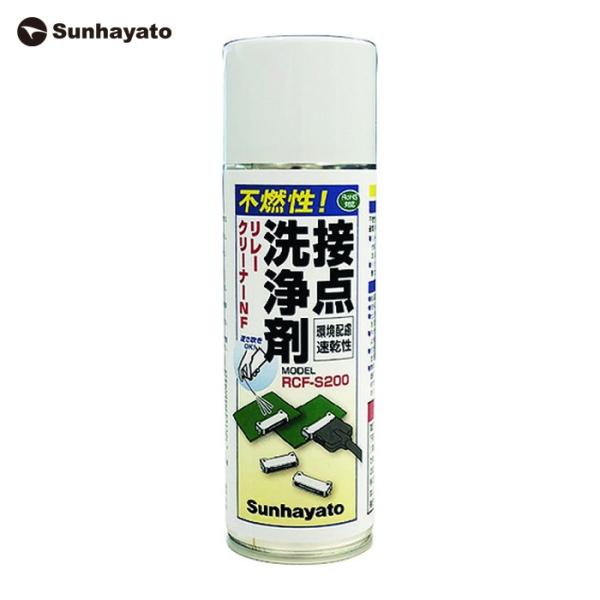 サンハヤト RCF-S200 不燃性接点洗浄剤 (1本)
