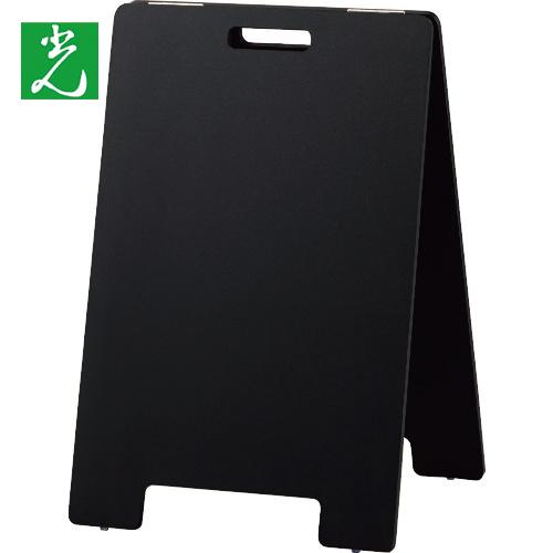 光 ハンド式スタンド黒板 小 黒 (1台) 品番：HTBD-58