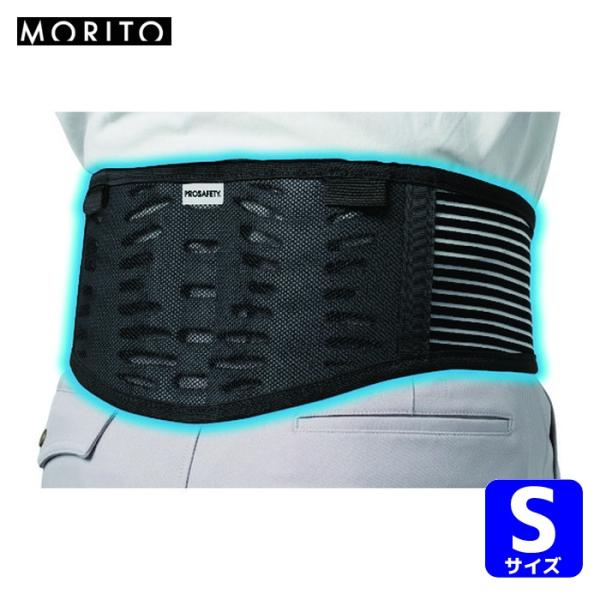 MORITO PROSAFETY 今日も頑張れる俺のサポーター 腰用 S (1個) MPRO-14
