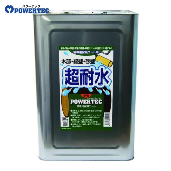パワーテック 建物用塗料 超耐水保護コート剤（水性） 透明 18kg (1個) 品番：17595